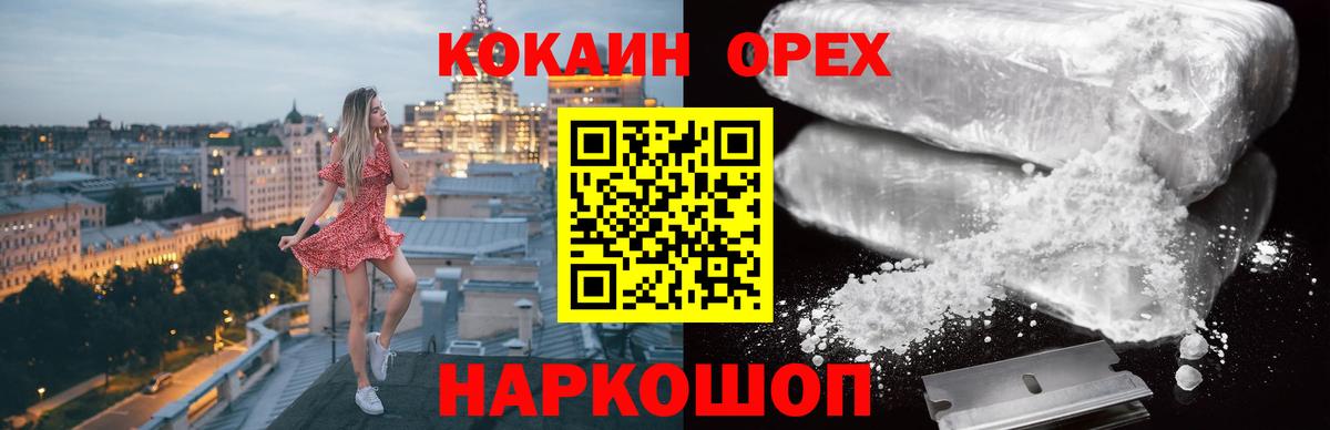 COCAIN 99% Алушта