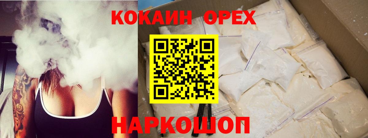  Cocaine Алушта