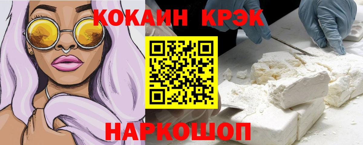 Алушта  Cocaine  Вход с VPN  COCAIN 97% 