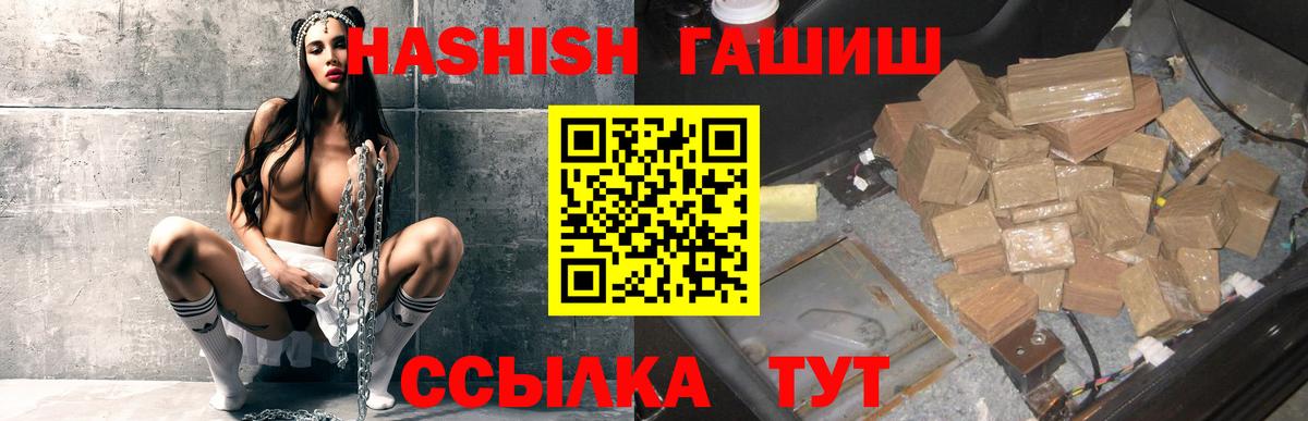 Гашиш убойный Алушта