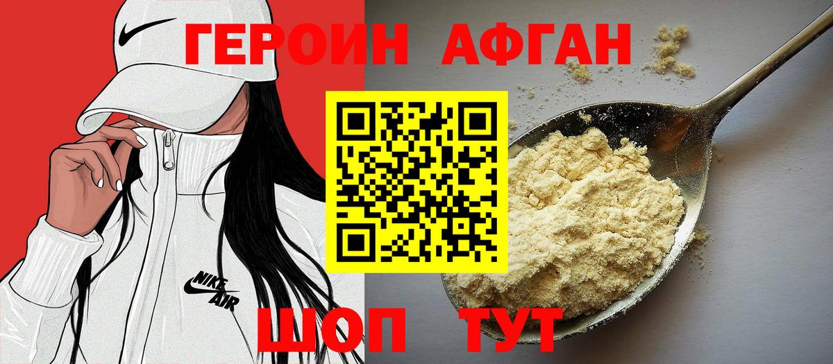 Героин гречка Алушта