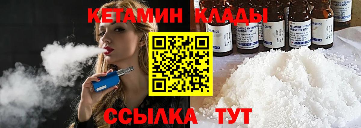 Алушта  КЕТАМИН ketamine  hydra рабочий сайт  Вход с VPN  КЕТАМИН VHQ 