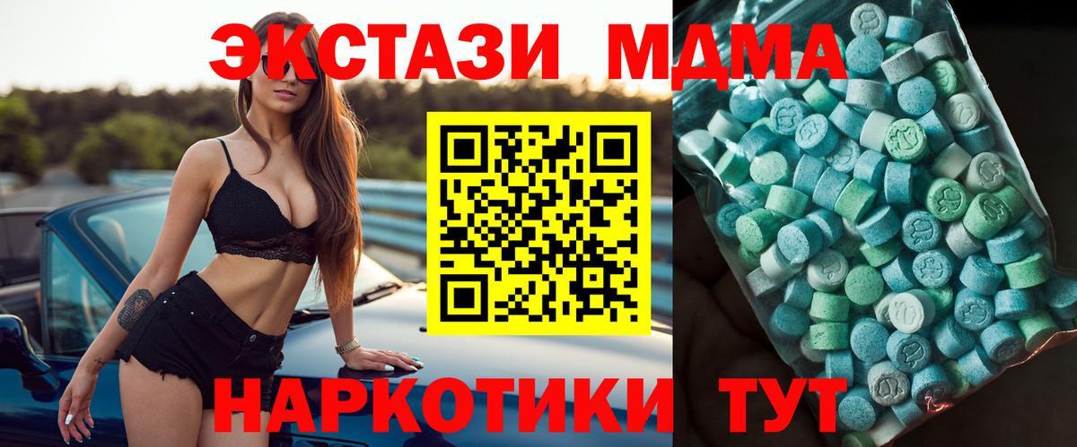 МДМА молли  Вход с VPN  МДМА  МДМА Molly  Алушта 