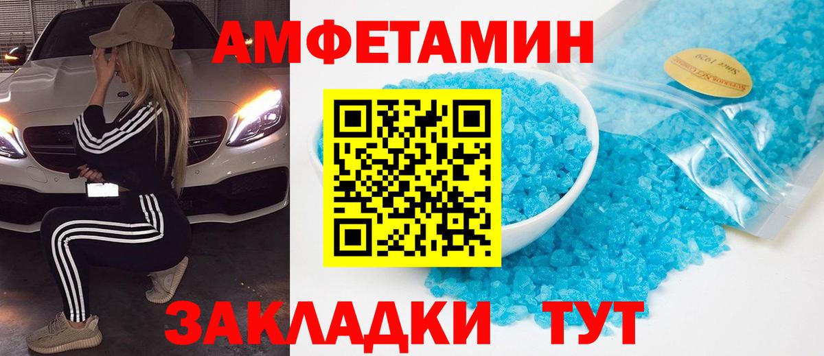 МЕТАМФЕТАМИН пудра Алушта