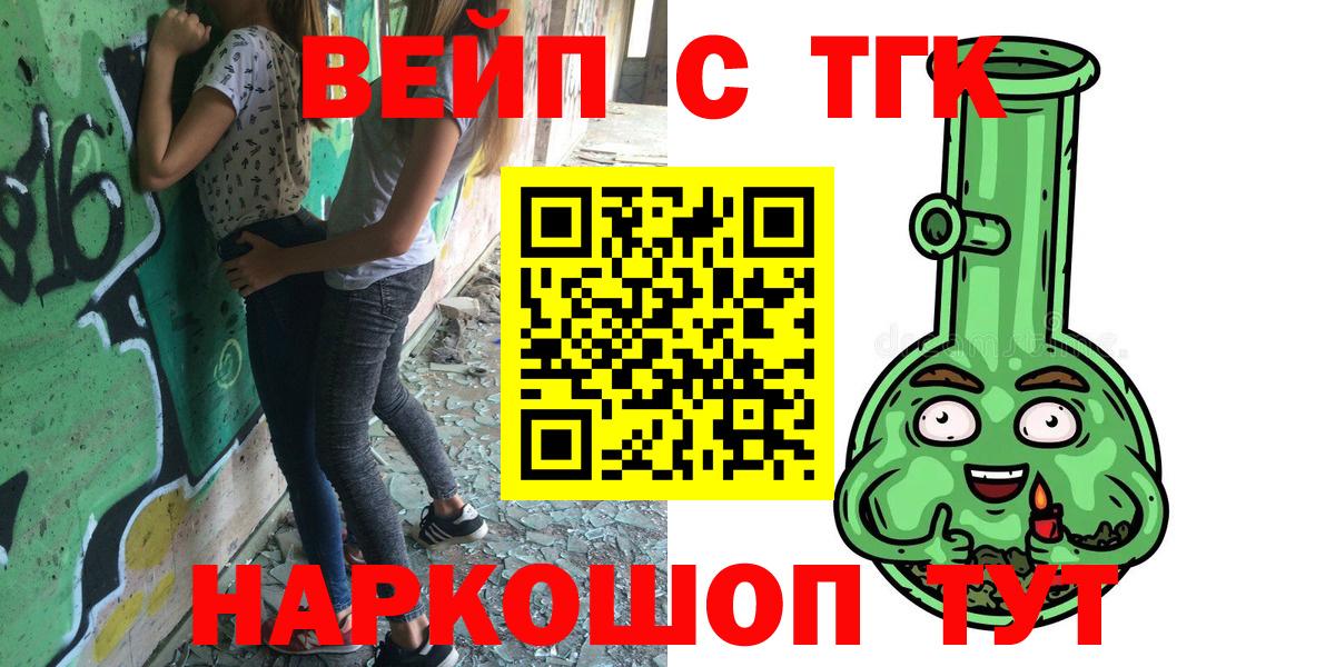 ТГК концентрат Алушта