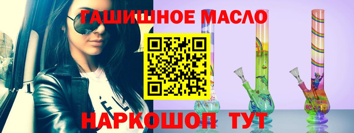 Алушта  ТГК Wax  хочу наркоту  Вход с VPN 